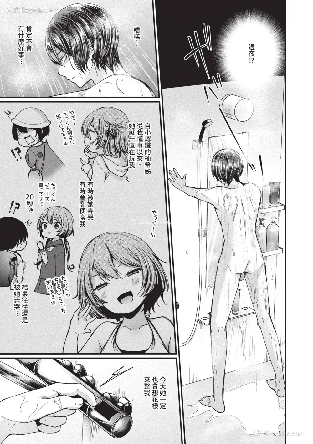 84P - [まれお] 里アカ乙女発情期｜地下帐号美少女发情期 [中国翻訳] [无修正] [DL版]