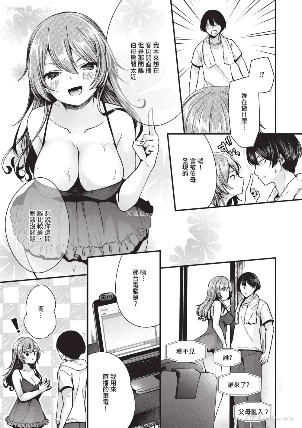 86P - [まれお] 里アカ乙女発情期｜地下帐号美少女发情期 [中国翻訳] [无修正] [DL版]