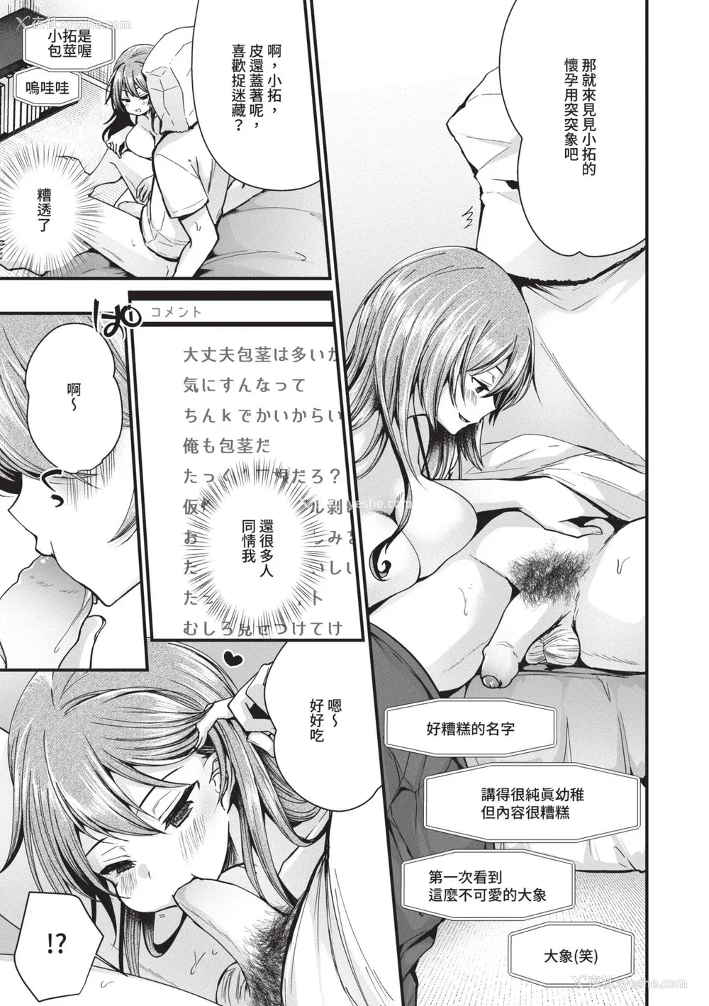 88P - [まれお] 里アカ乙女発情期｜地下帐号美少女发情期 [中国翻訳] [无修正] [DL版]