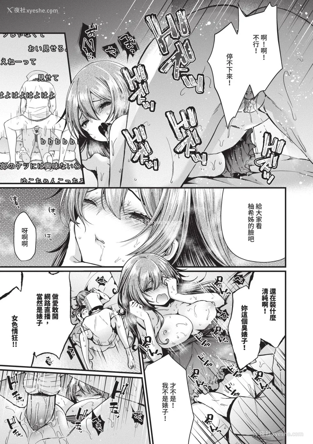 98P - [まれお] 里アカ乙女発情期｜地下帐号美少女发情期 [中国翻訳] [无修正] [DL版]