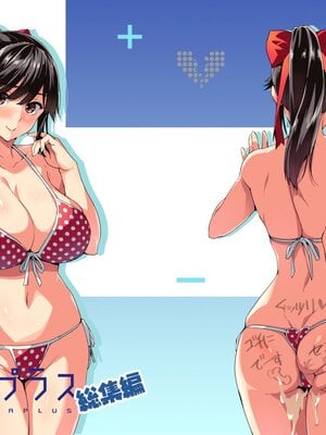 [真珠贝 (武田弘光)] マナタマプラス 総集编(1~3) 特典(ラブプラス)[中国翻訳][疏码][DL版][不咕鸟汉化组、无邪気汉化组]