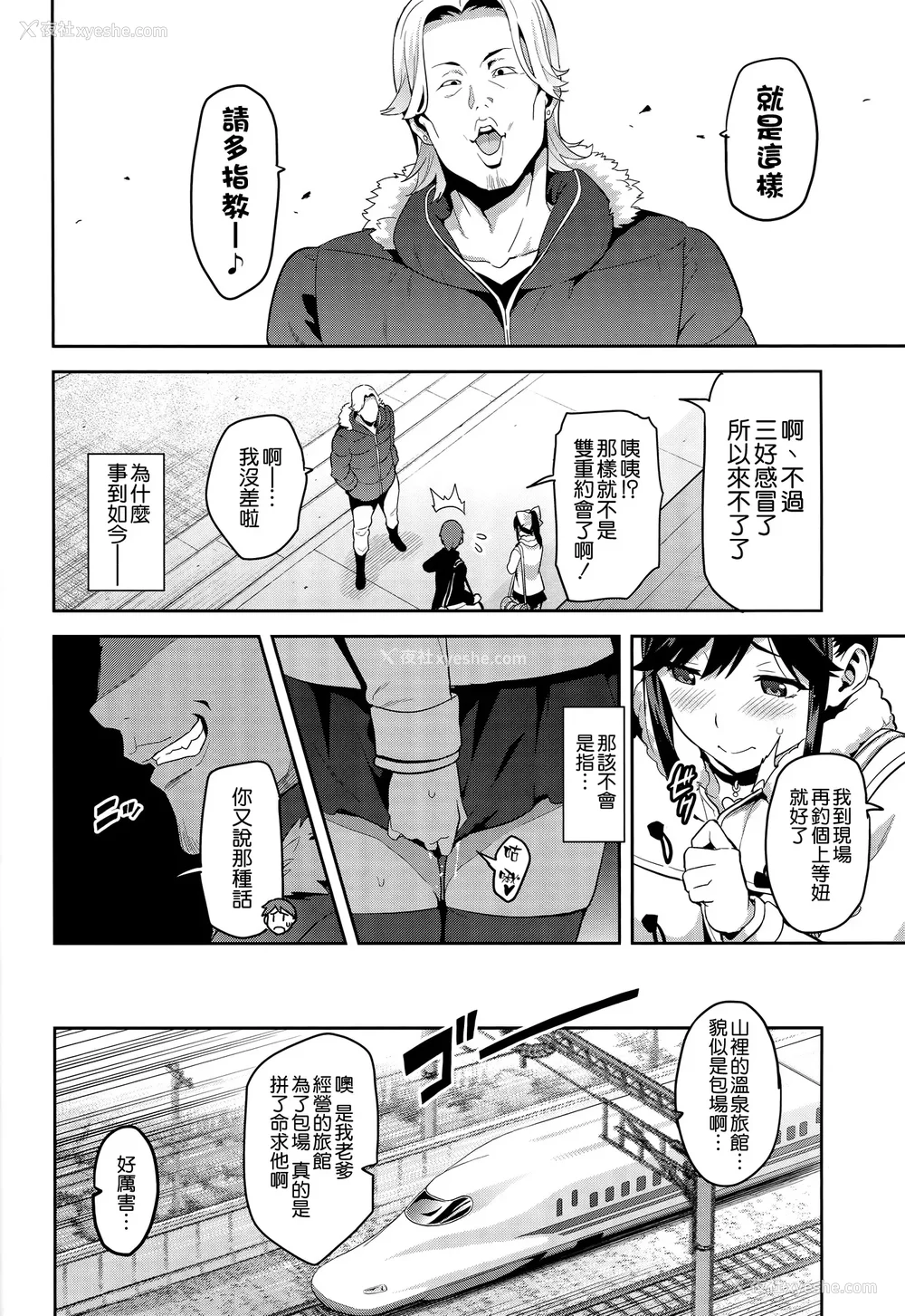 100P - [真珠贝 (武田弘光)] マナタマプラス 総集编(1~3) 特典(ラブプラス)[中国翻訳][疏码][DL版][不咕鸟汉化组、无邪気汉化组]