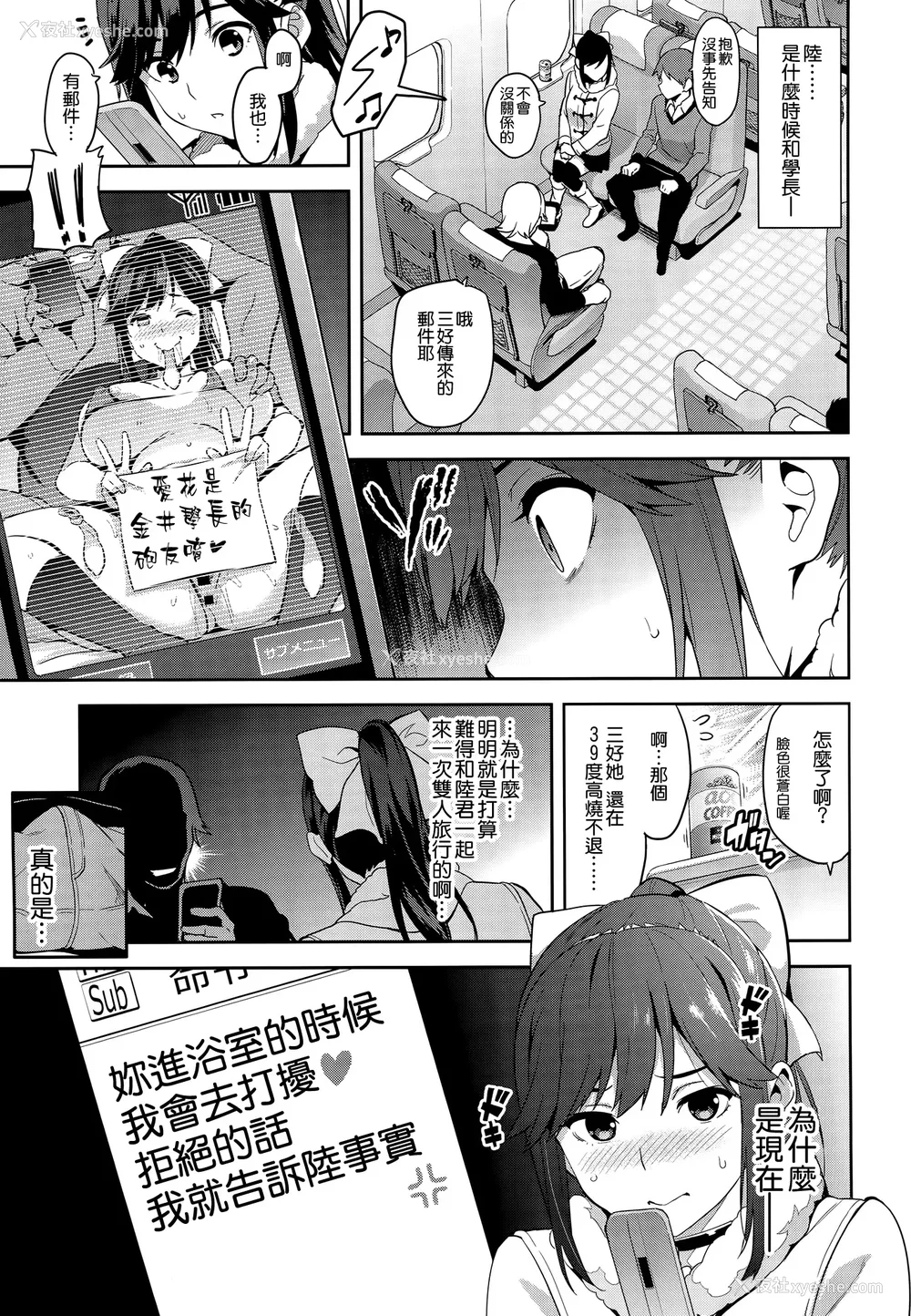 101P - [真珠贝 (武田弘光)] マナタマプラス 総集编(1~3) 特典(ラブプラス)[中国翻訳][疏码][DL版][不咕鸟汉化组、无邪気汉化组]