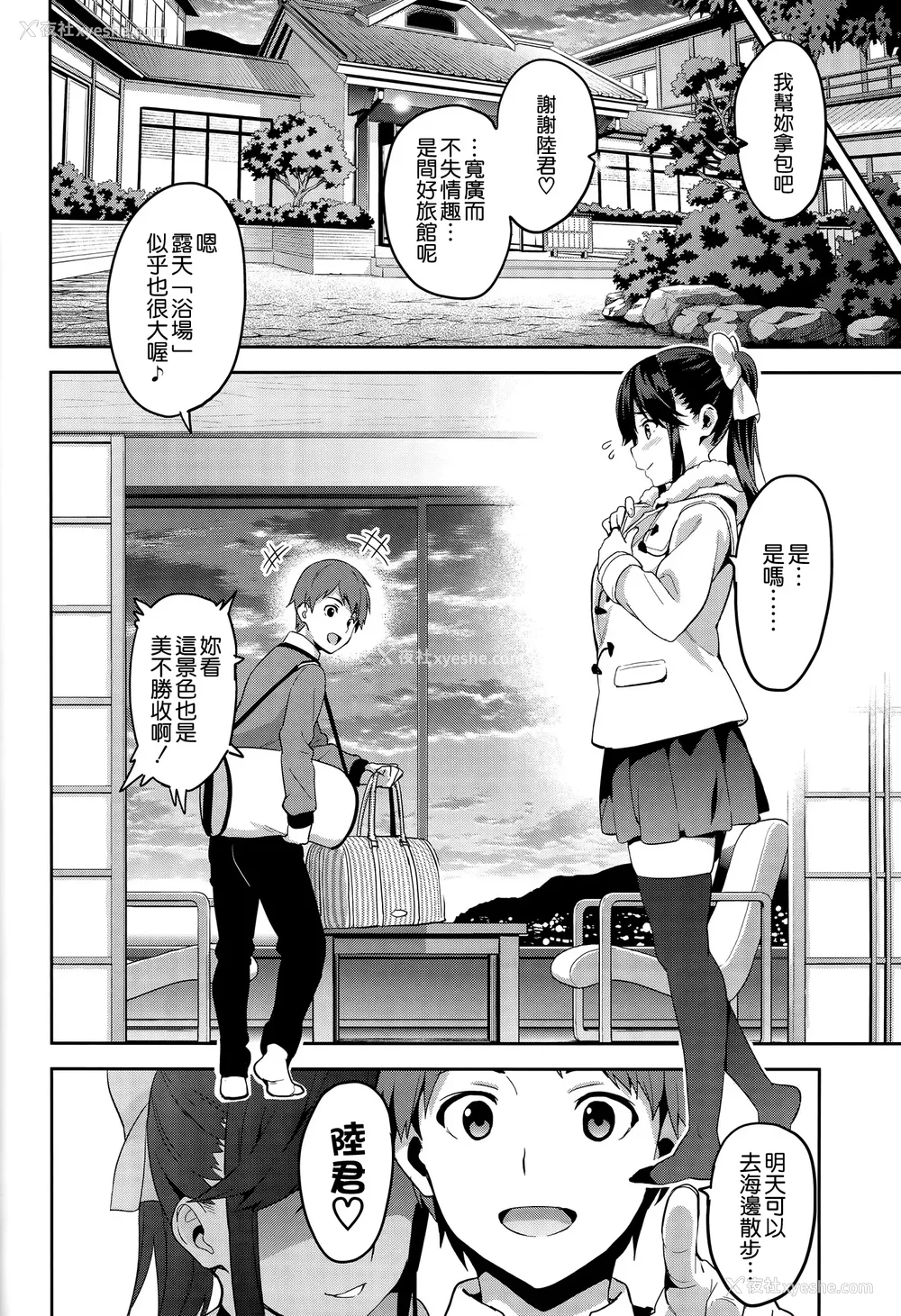 102P - [真珠贝 (武田弘光)] マナタマプラス 総集编(1~3) 特典(ラブプラス)[中国翻訳][疏码][DL版][不咕鸟汉化组、无邪気汉化组]
