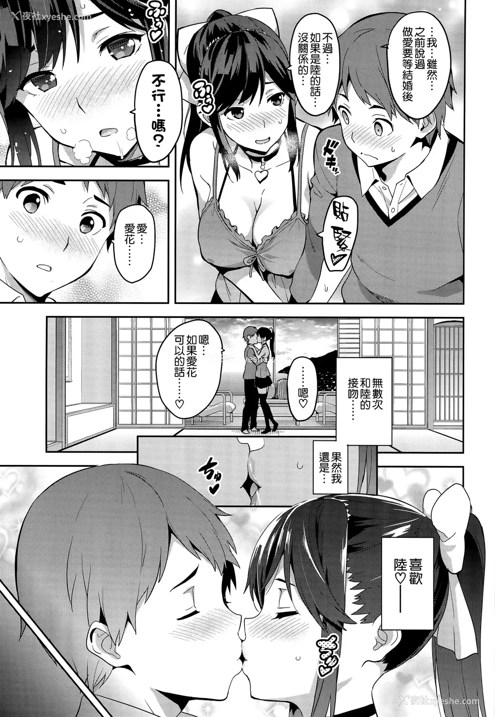 103P - [真珠贝 (武田弘光)] マナタマプラス 総集编(1~3) 特典(ラブプラス)[中国翻訳][疏码][DL版][不咕鸟汉化组、无邪気汉化组]