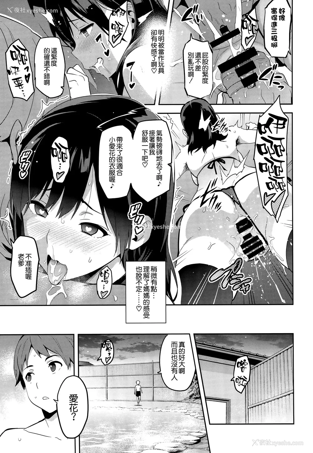 107P - [真珠贝 (武田弘光)] マナタマプラス 総集编(1~3) 特典(ラブプラス)[中国翻訳][疏码][DL版][不咕鸟汉化组、无邪気汉化组]