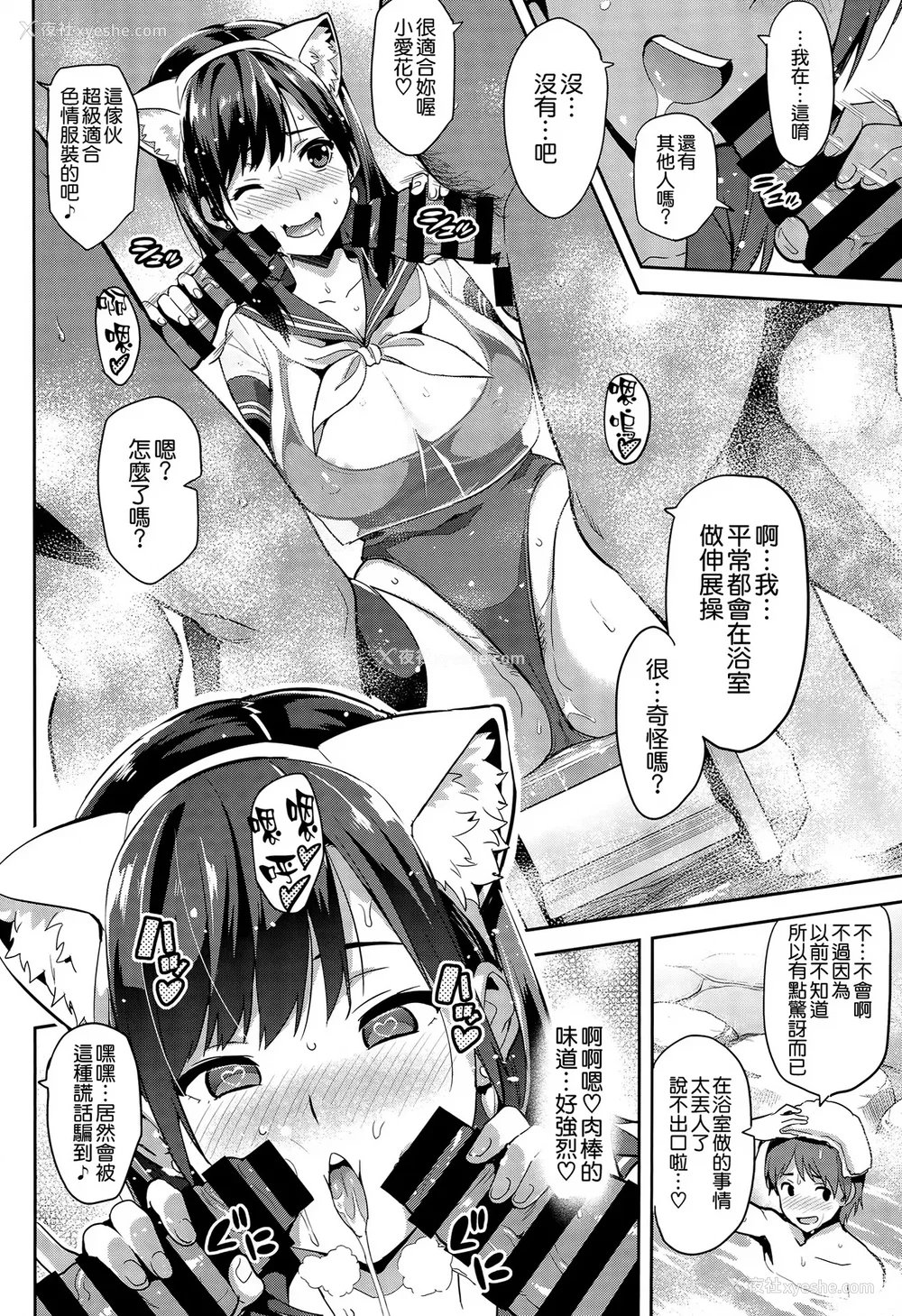 108P - [真珠贝 (武田弘光)] マナタマプラス 総集编(1~3) 特典(ラブプラス)[中国翻訳][疏码][DL版][不咕鸟汉化组、无邪気汉化组]