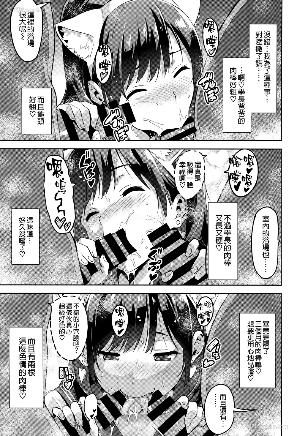 109P - [真珠贝 (武田弘光)] マナタマプラス 総集编(1~3) 特典(ラブプラス)[中国翻訳][疏码][DL版][不咕鸟汉化组、无邪気汉化组]