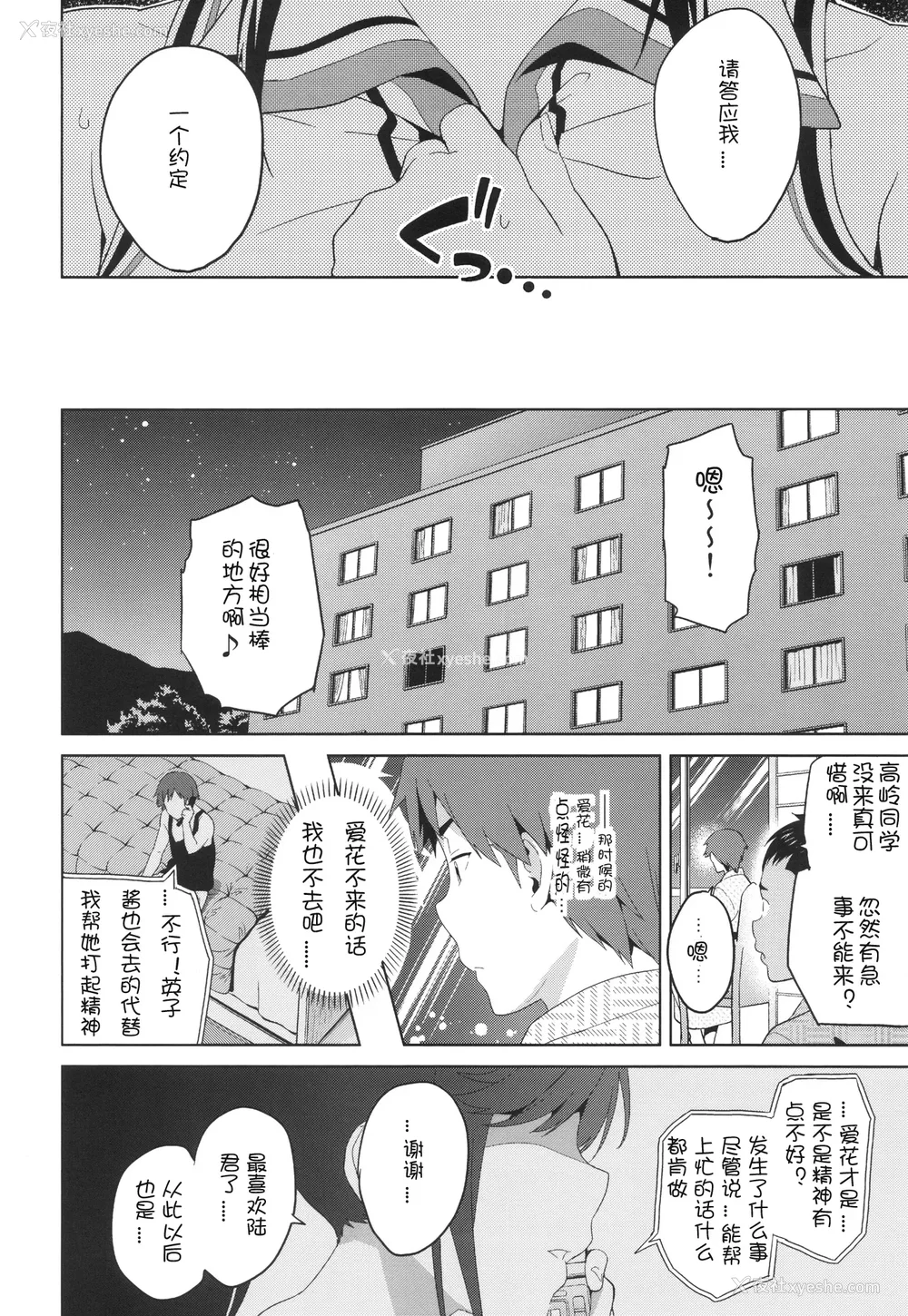 10P - [真珠贝 (武田弘光)] マナタマプラス 総集编(1~3) 特典(ラブプラス)[中国翻訳][疏码][DL版][不咕鸟汉化组、无邪気汉化组]