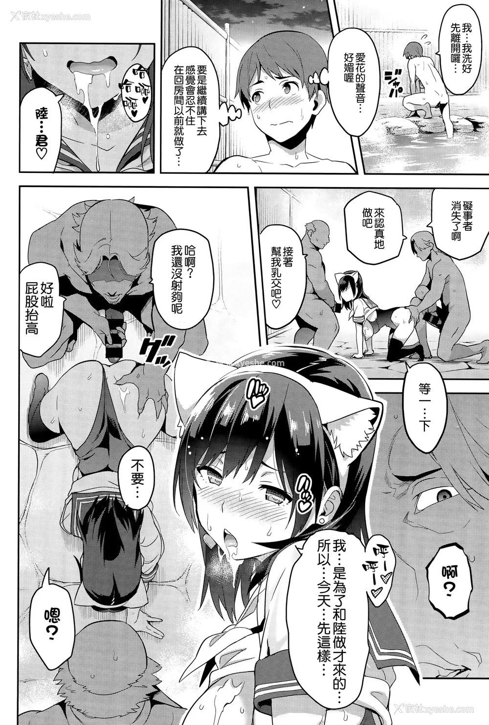 114P - [真珠贝 (武田弘光)] マナタマプラス 総集编(1~3) 特典(ラブプラス)[中国翻訳][疏码][DL版][不咕鸟汉化组、无邪気汉化组]