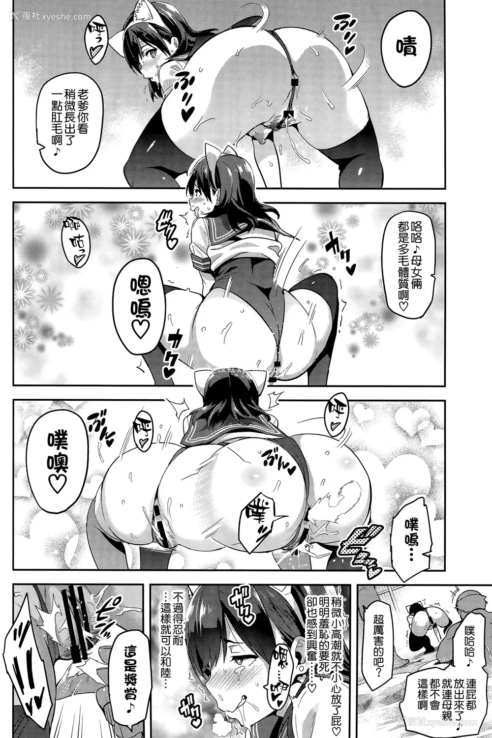116P - [真珠贝 (武田弘光)] マナタマプラス 総集编(1~3) 特典(ラブプラス)[中国翻訳][疏码][DL版][不咕鸟汉化组、无邪気汉化组]