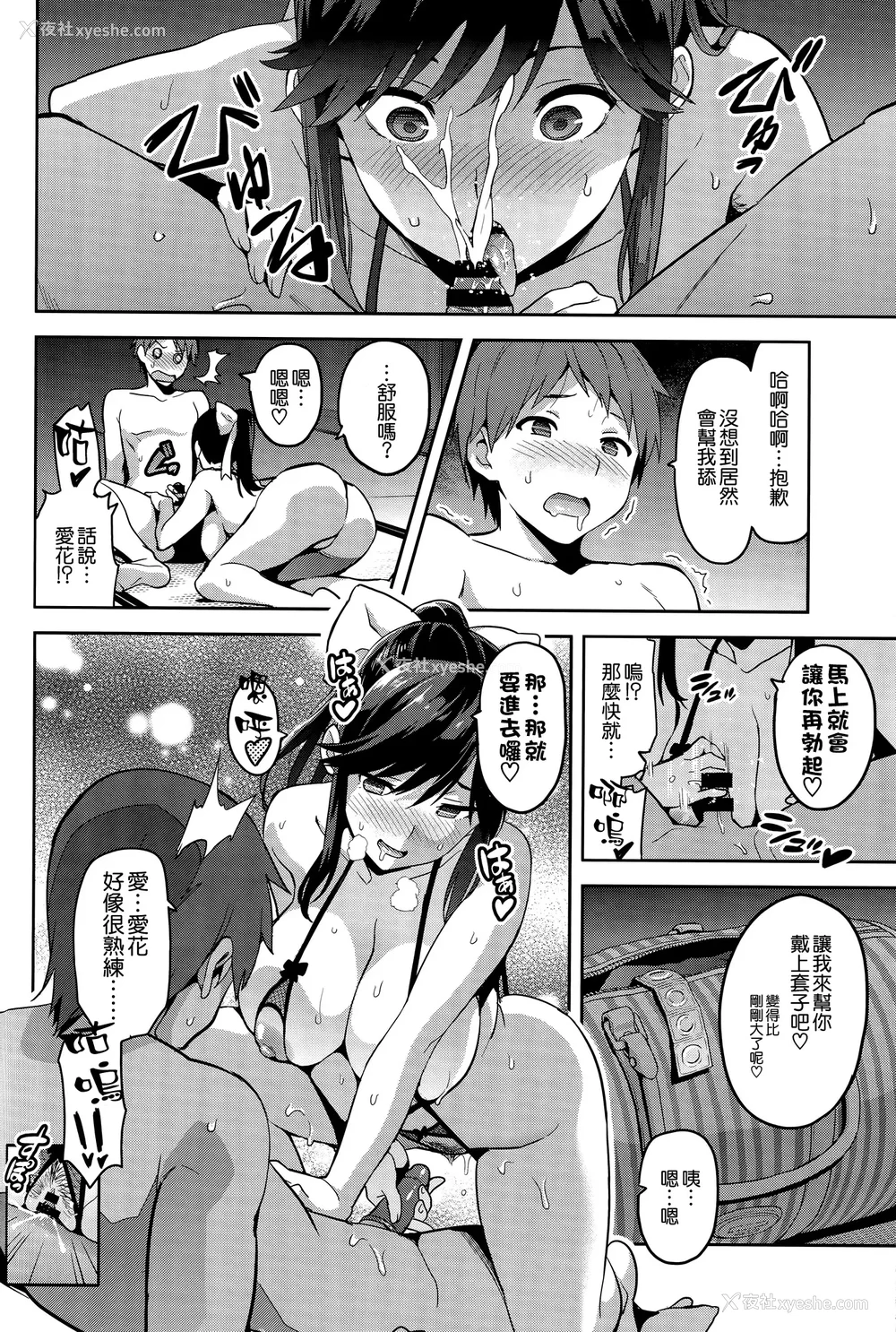 120P - [真珠贝 (武田弘光)] マナタマプラス 総集编(1~3) 特典(ラブプラス)[中国翻訳][疏码][DL版][不咕鸟汉化组、无邪気汉化组]
