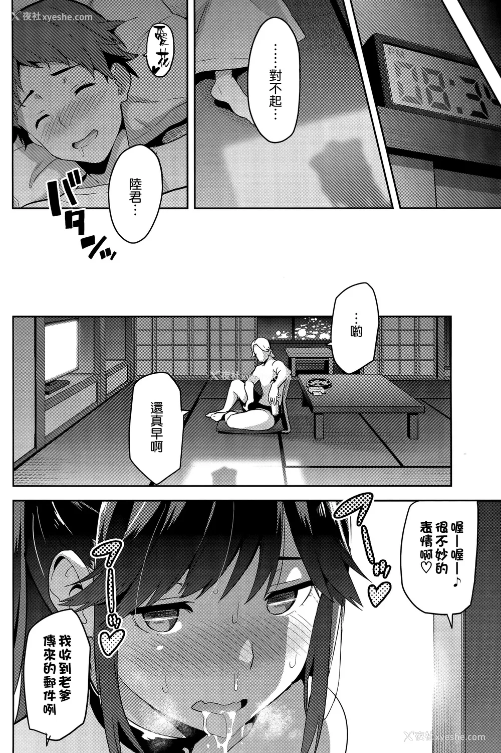 122P - [真珠贝 (武田弘光)] マナタマプラス 総集编(1~3) 特典(ラブプラス)[中国翻訳][疏码][DL版][不咕鸟汉化组、无邪気汉化组]