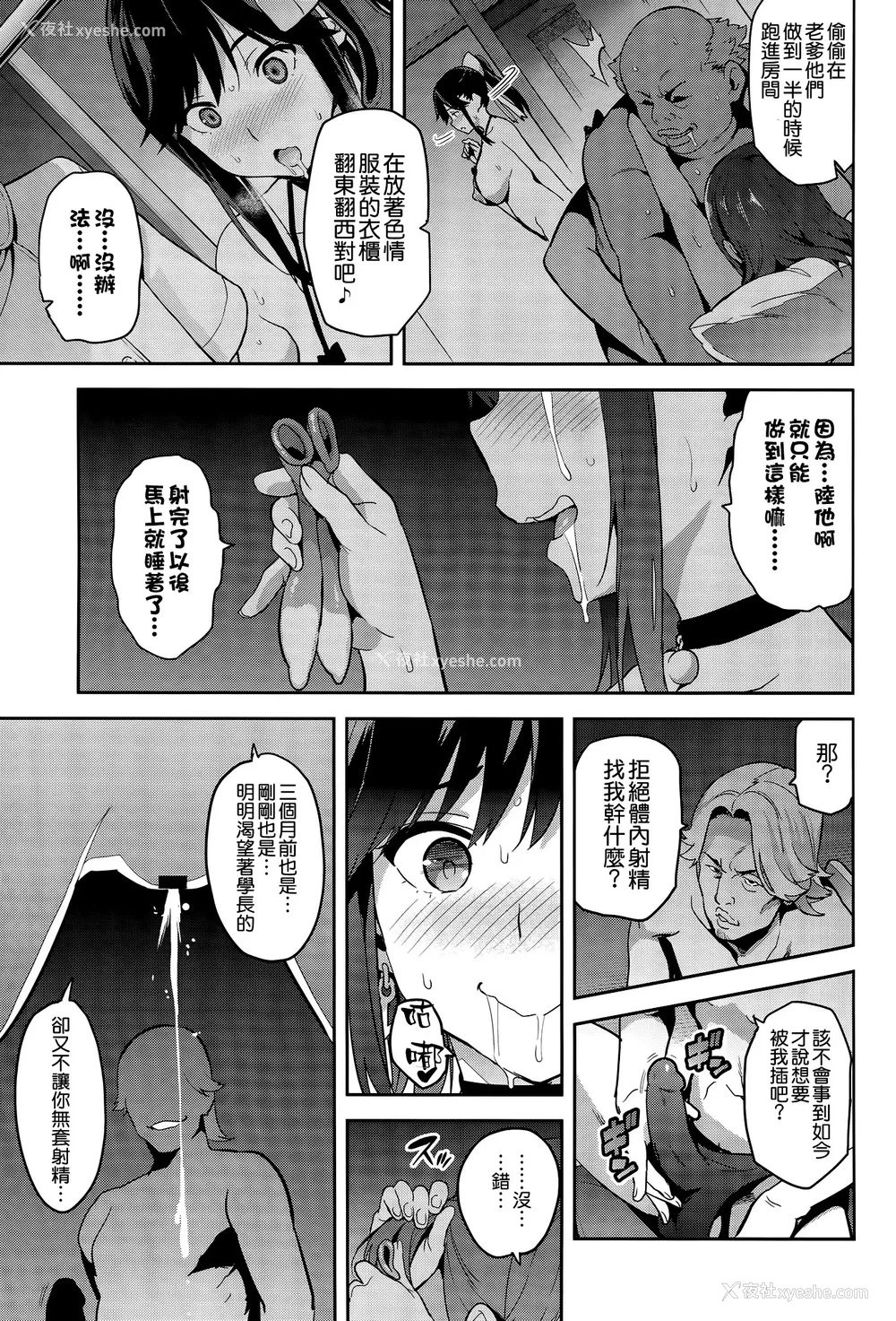 123P - [真珠贝 (武田弘光)] マナタマプラス 総集编(1~3) 特典(ラブプラス)[中国翻訳][疏码][DL版][不咕鸟汉化组、无邪気汉化组]