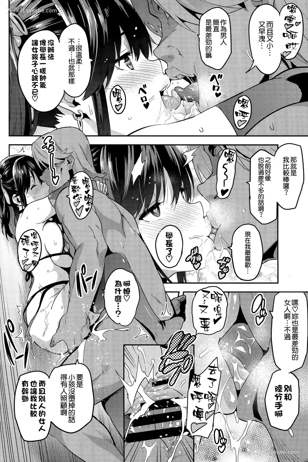 128P - [真珠贝 (武田弘光)] マナタマプラス 総集编(1~3) 特典(ラブプラス)[中国翻訳][疏码][DL版][不咕鸟汉化组、无邪気汉化组]