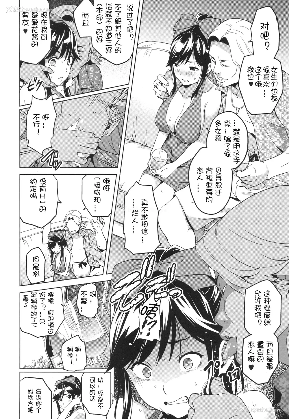 12P - [真珠贝 (武田弘光)] マナタマプラス 総集编(1~3) 特典(ラブプラス)[中国翻訳][疏码][DL版][不咕鸟汉化组、无邪気汉化组]