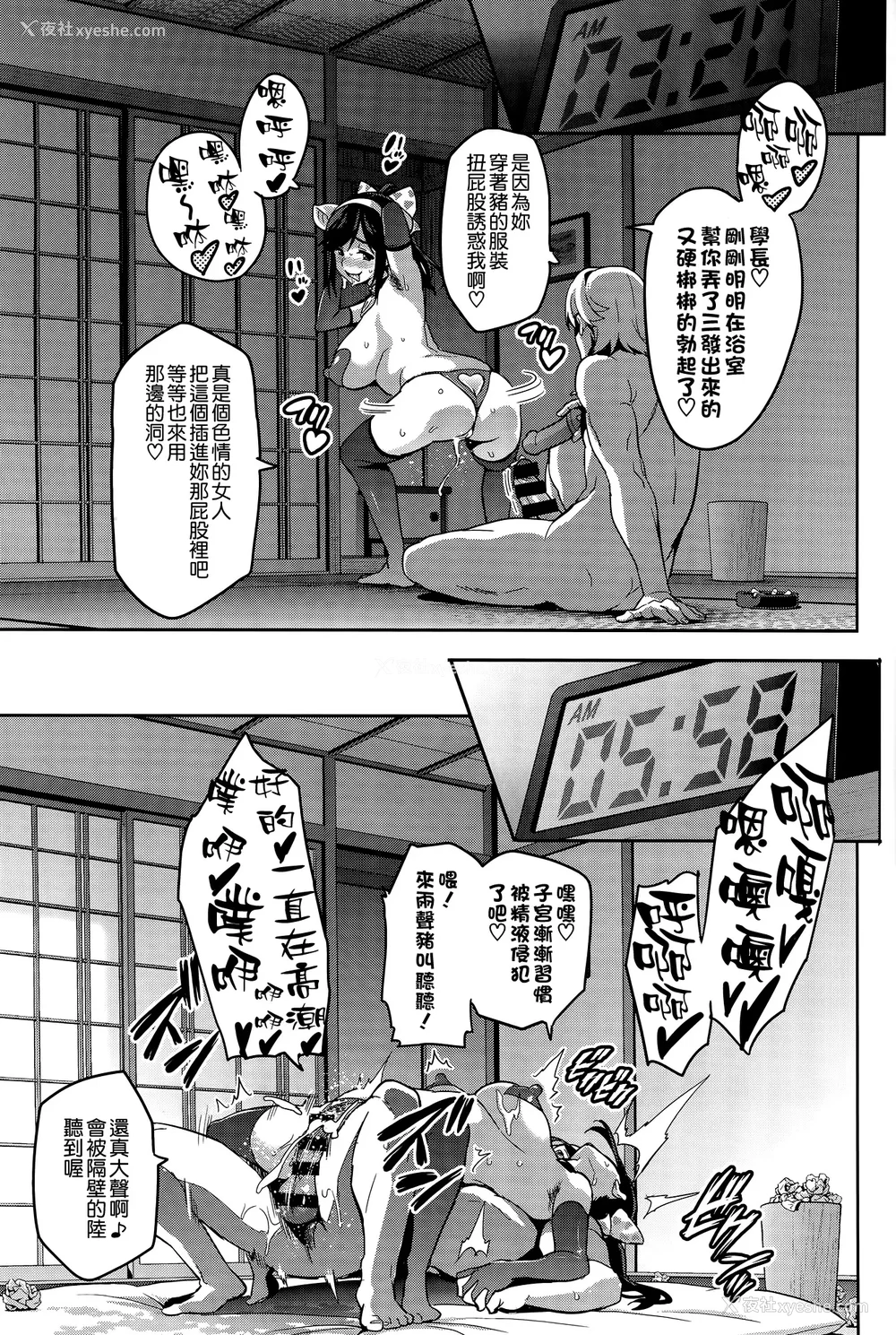 131P - [真珠贝 (武田弘光)] マナタマプラス 総集编(1~3) 特典(ラブプラス)[中国翻訳][疏码][DL版][不咕鸟汉化组、无邪気汉化组]