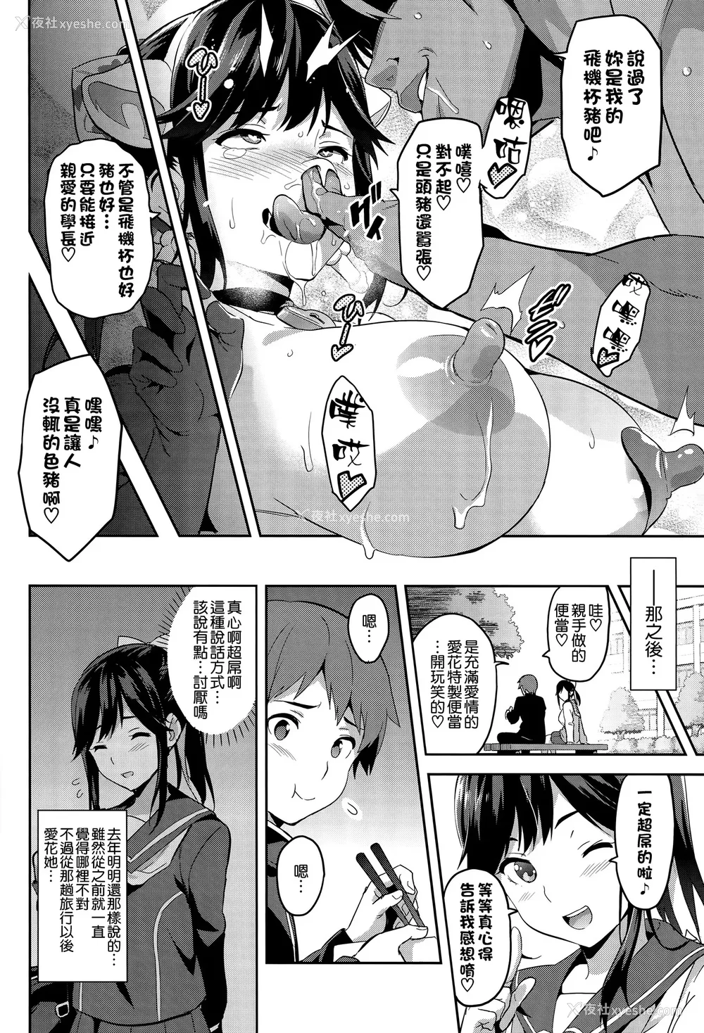 140P - [真珠贝 (武田弘光)] マナタマプラス 総集编(1~3) 特典(ラブプラス)[中国翻訳][疏码][DL版][不咕鸟汉化组、无邪気汉化组]