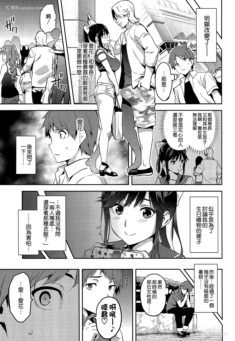 141P - [真珠贝 (武田弘光)] マナタマプラス 総集编(1~3) 特典(ラブプラス)[中国翻訳][疏码][DL版][不咕鸟汉化组、无邪気汉化组]