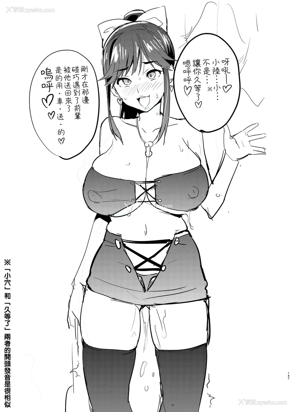 145P - [真珠贝 (武田弘光)] マナタマプラス 総集编(1~3) 特典(ラブプラス)[中国翻訳][疏码][DL版][不咕鸟汉化组、无邪気汉化组]