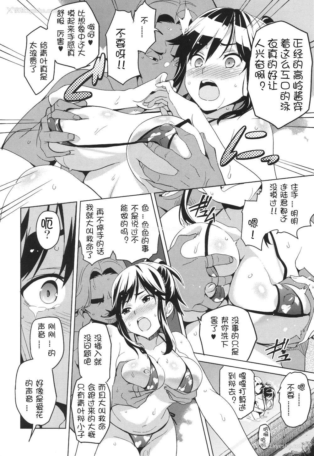 14P - [真珠贝 (武田弘光)] マナタマプラス 総集编(1~3) 特典(ラブプラス)[中国翻訳][疏码][DL版][不咕鸟汉化组、无邪気汉化组]