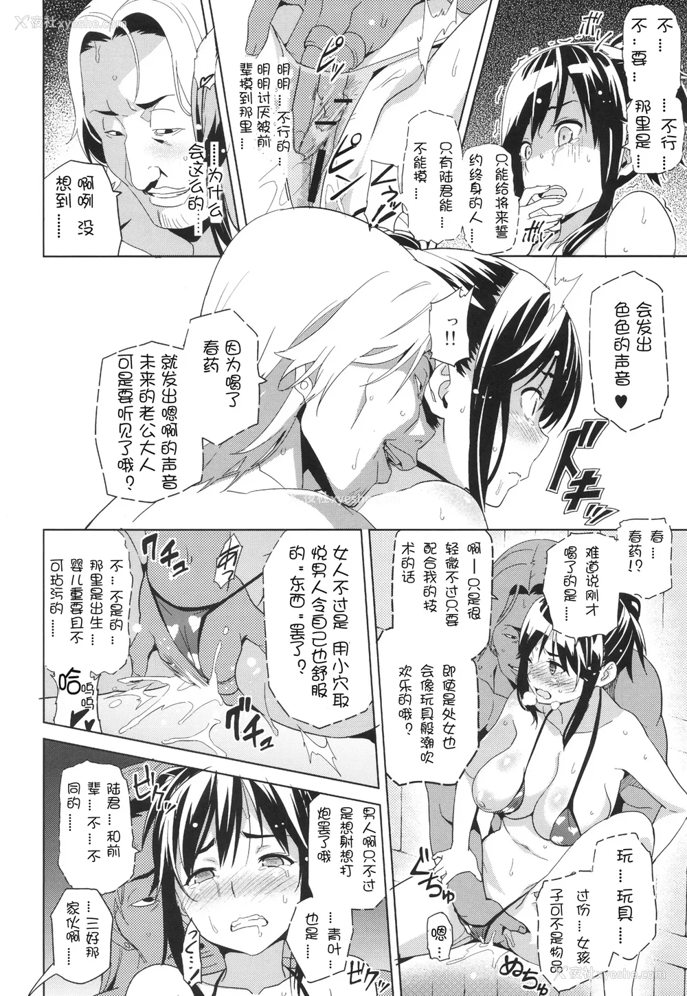 16P - [真珠贝 (武田弘光)] マナタマプラス 総集编(1~3) 特典(ラブプラス)[中国翻訳][疏码][DL版][不咕鸟汉化组、无邪気汉化组]