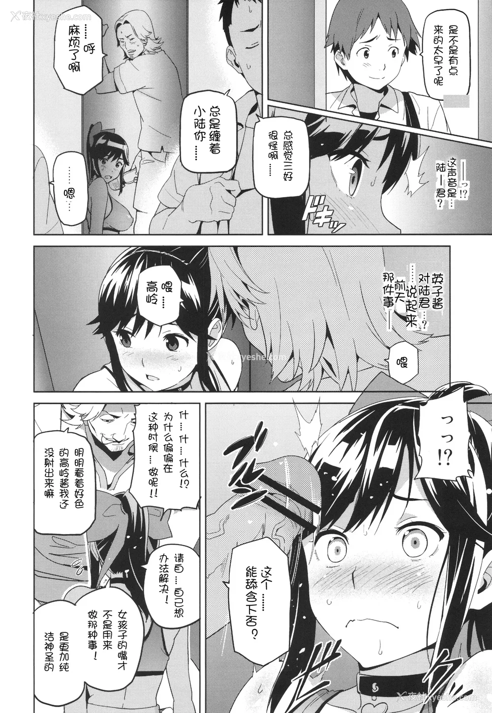 22P - [真珠贝 (武田弘光)] マナタマプラス 総集编(1~3) 特典(ラブプラス)[中国翻訳][疏码][DL版][不咕鸟汉化组、无邪気汉化组]