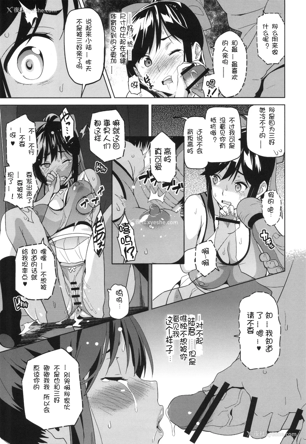 23P - [真珠贝 (武田弘光)] マナタマプラス 総集编(1~3) 特典(ラブプラス)[中国翻訳][疏码][DL版][不咕鸟汉化组、无邪気汉化组]