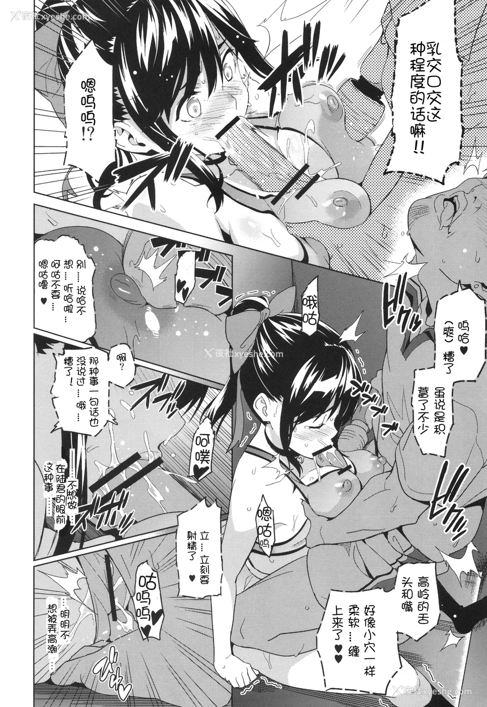 24P - [真珠贝 (武田弘光)] マナタマプラス 総集编(1~3) 特典(ラブプラス)[中国翻訳][疏码][DL版][不咕鸟汉化组、无邪気汉化组]