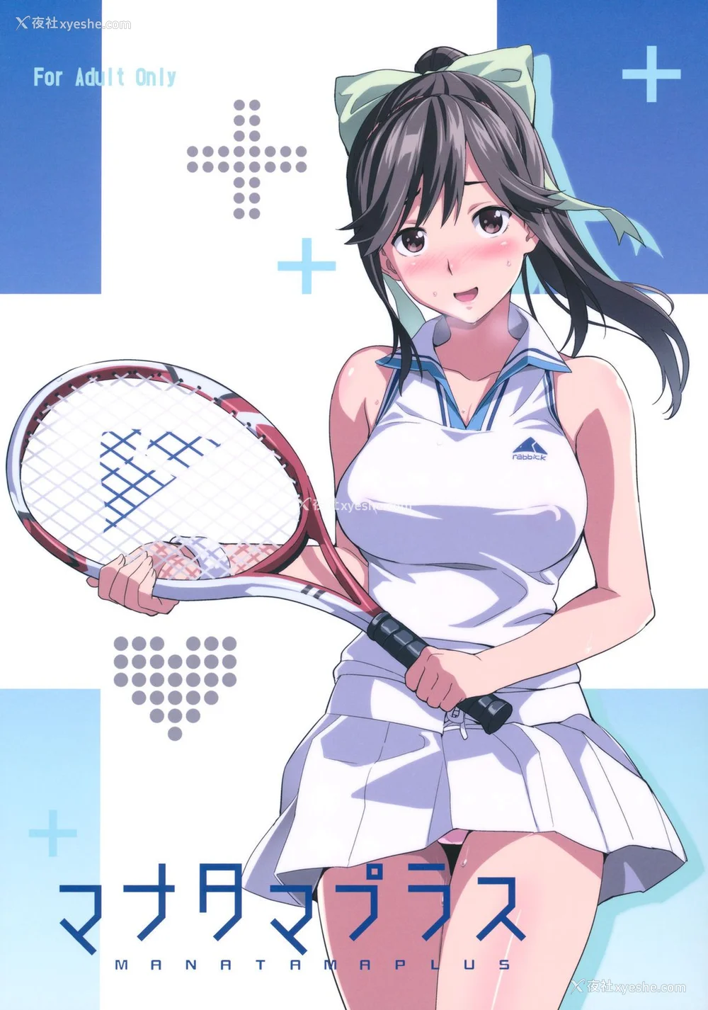 2P - [真珠贝 (武田弘光)] マナタマプラス 総集编(1~3) 特典(ラブプラス)[中国翻訳][疏码][DL版][不咕鸟汉化组、无邪気汉化组]