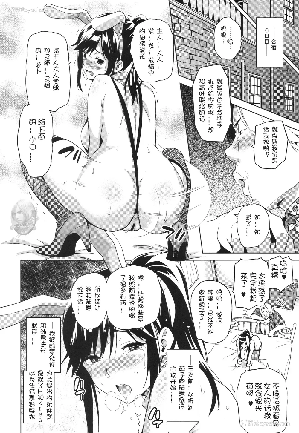 26P - [真珠贝 (武田弘光)] マナタマプラス 総集编(1~3) 特典(ラブプラス)[中国翻訳][疏码][DL版][不咕鸟汉化组、无邪気汉化组]