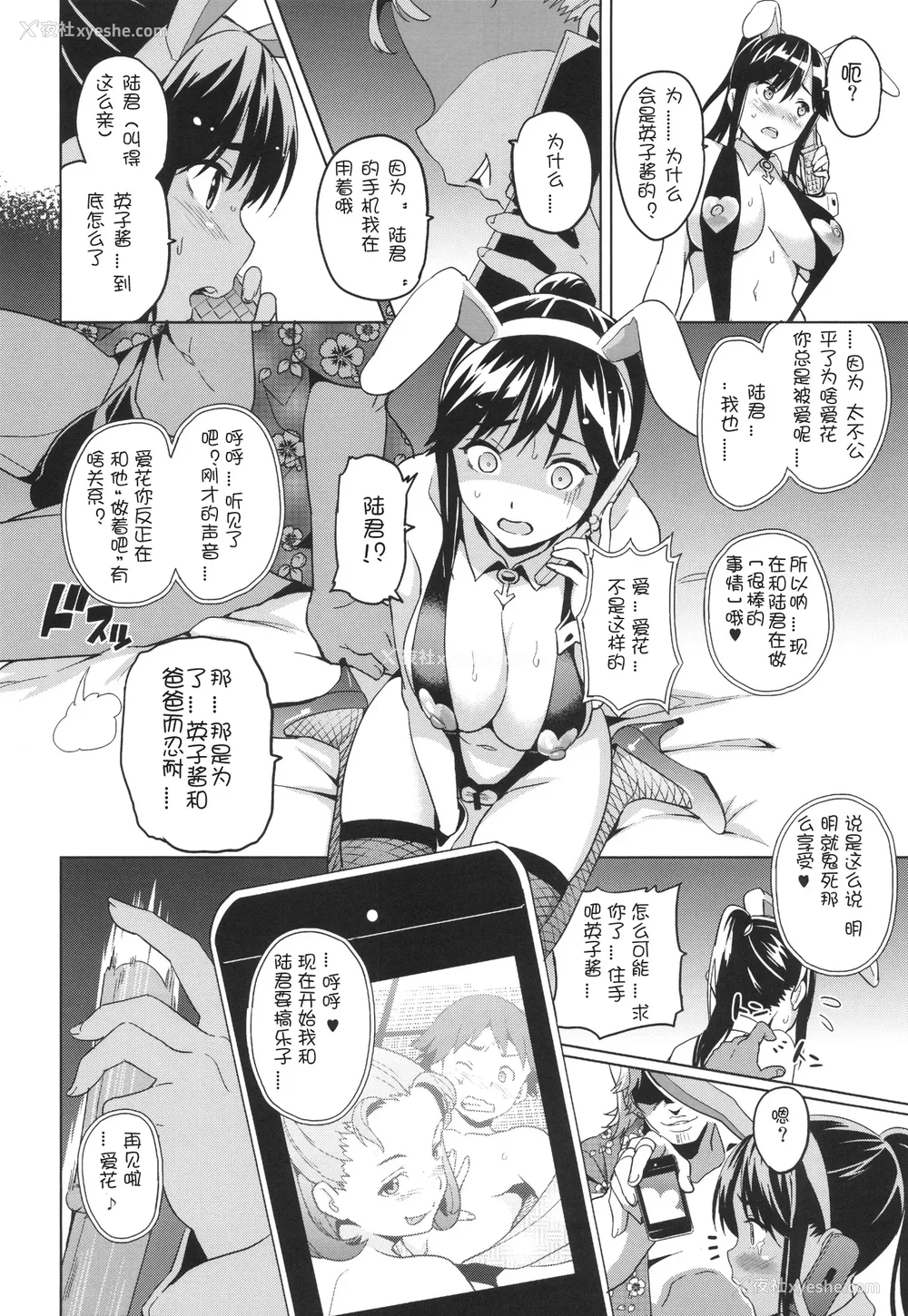 28P - [真珠贝 (武田弘光)] マナタマプラス 総集编(1~3) 特典(ラブプラス)[中国翻訳][疏码][DL版][不咕鸟汉化组、无邪気汉化组]