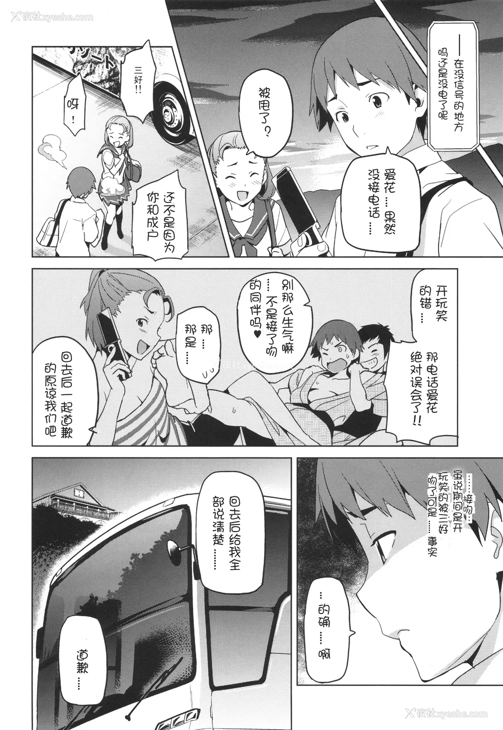 34P - [真珠贝 (武田弘光)] マナタマプラス 総集编(1~3) 特典(ラブプラス)[中国翻訳][疏码][DL版][不咕鸟汉化组、无邪気汉化组]