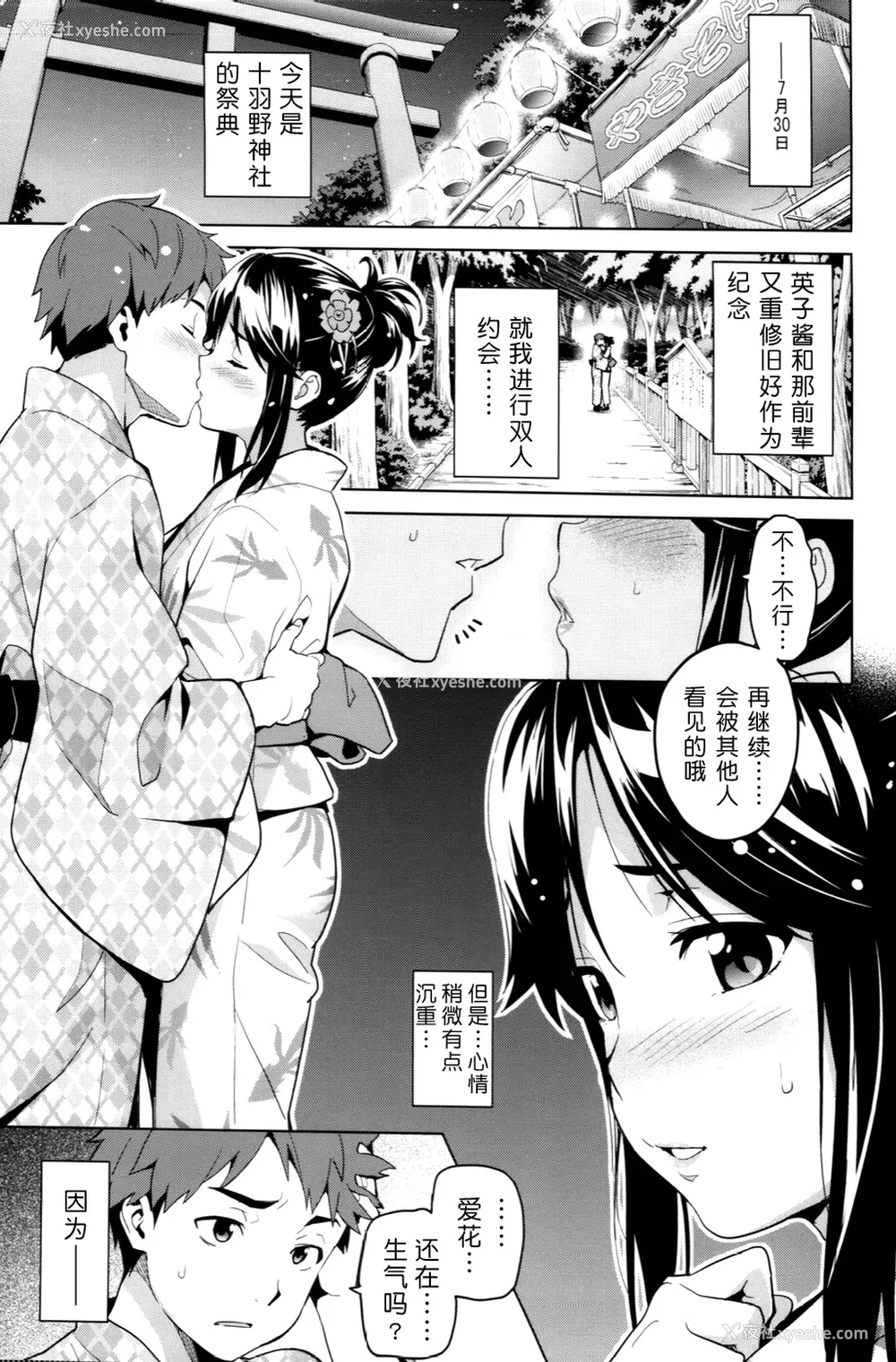 39P - [真珠贝 (武田弘光)] マナタマプラス 総集编(1~3) 特典(ラブプラス)[中国翻訳][疏码][DL版][不咕鸟汉化组、无邪気汉化组]
