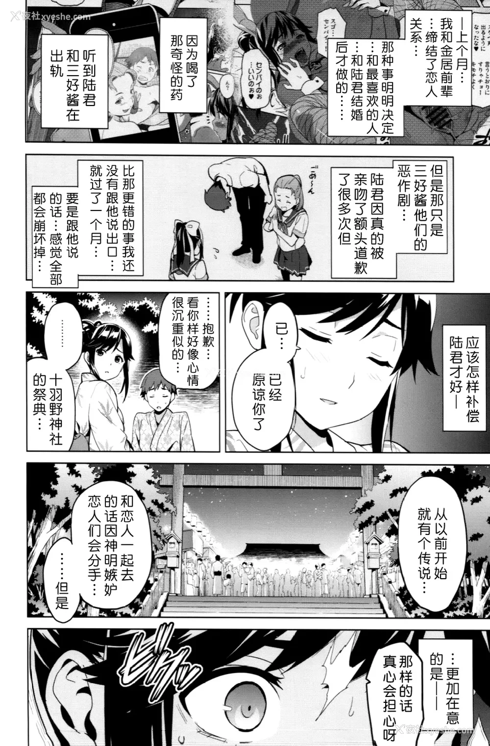 40P - [真珠贝 (武田弘光)] マナタマプラス 総集编(1~3) 特典(ラブプラス)[中国翻訳][疏码][DL版][不咕鸟汉化组、无邪気汉化组]