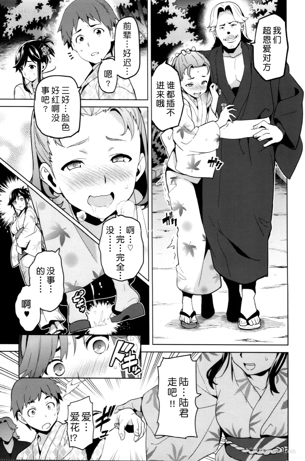 41P - [真珠贝 (武田弘光)] マナタマプラス 総集编(1~3) 特典(ラブプラス)[中国翻訳][疏码][DL版][不咕鸟汉化组、无邪気汉化组]