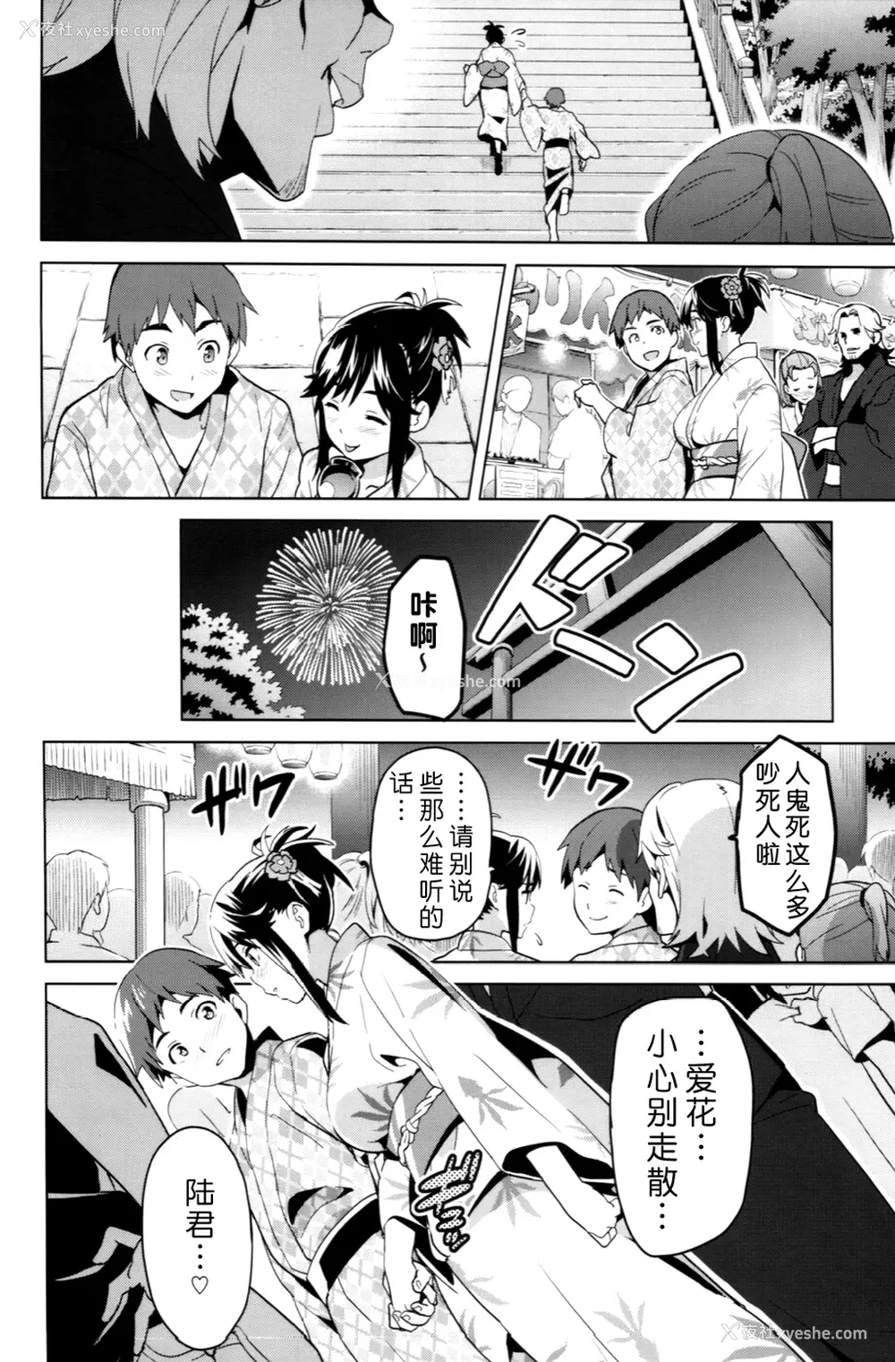 42P - [真珠贝 (武田弘光)] マナタマプラス 総集编(1~3) 特典(ラブプラス)[中国翻訳][疏码][DL版][不咕鸟汉化组、无邪気汉化组]
