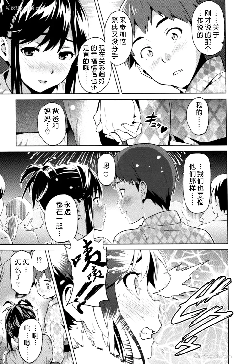 43P - [真珠贝 (武田弘光)] マナタマプラス 総集编(1~3) 特典(ラブプラス)[中国翻訳][疏码][DL版][不咕鸟汉化组、无邪気汉化组]