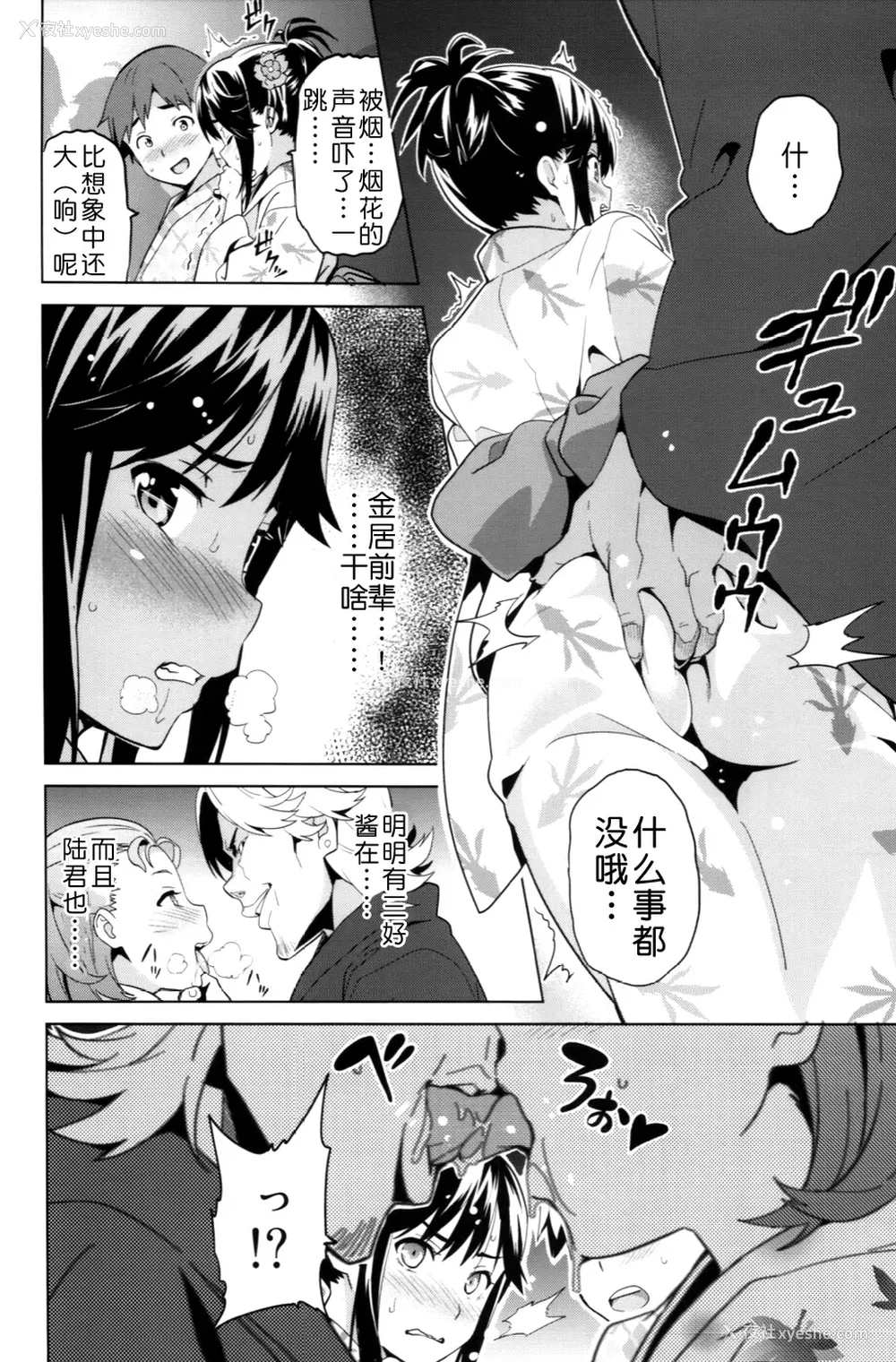 44P - [真珠贝 (武田弘光)] マナタマプラス 総集编(1~3) 特典(ラブプラス)[中国翻訳][疏码][DL版][不咕鸟汉化组、无邪気汉化组]