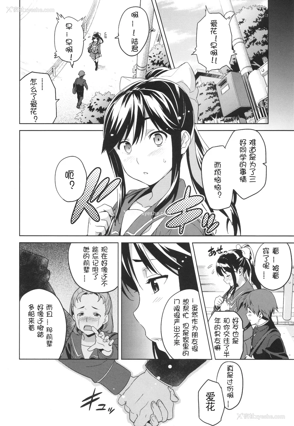 4P - [真珠贝 (武田弘光)] マナタマプラス 総集编(1~3) 特典(ラブプラス)[中国翻訳][疏码][DL版][不咕鸟汉化组、无邪気汉化组]