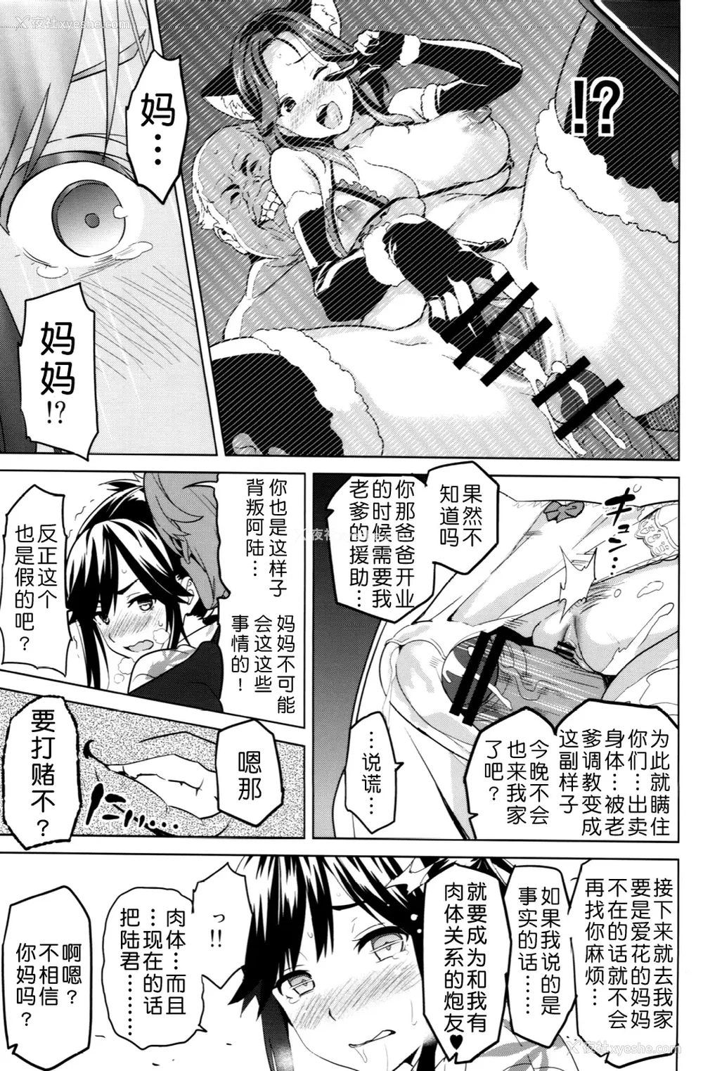 51P - [真珠贝 (武田弘光)] マナタマプラス 総集编(1~3) 特典(ラブプラス)[中国翻訳][疏码][DL版][不咕鸟汉化组、无邪気汉化组]