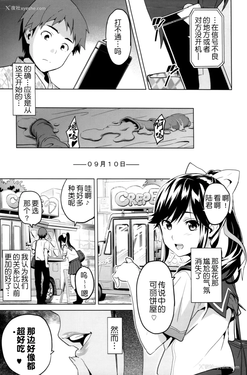 57P - [真珠贝 (武田弘光)] マナタマプラス 総集编(1~3) 特典(ラブプラス)[中国翻訳][疏码][DL版][不咕鸟汉化组、无邪気汉化组]