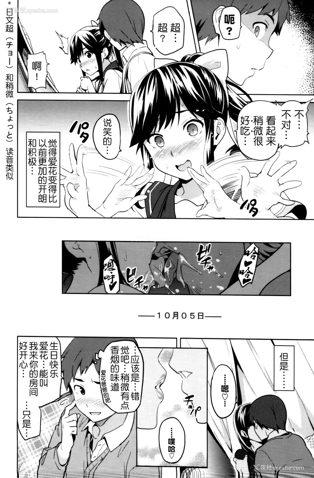 58P - [真珠贝 (武田弘光)] マナタマプラス 総集编(1~3) 特典(ラブプラス)[中国翻訳][疏码][DL版][不咕鸟汉化组、无邪気汉化组]