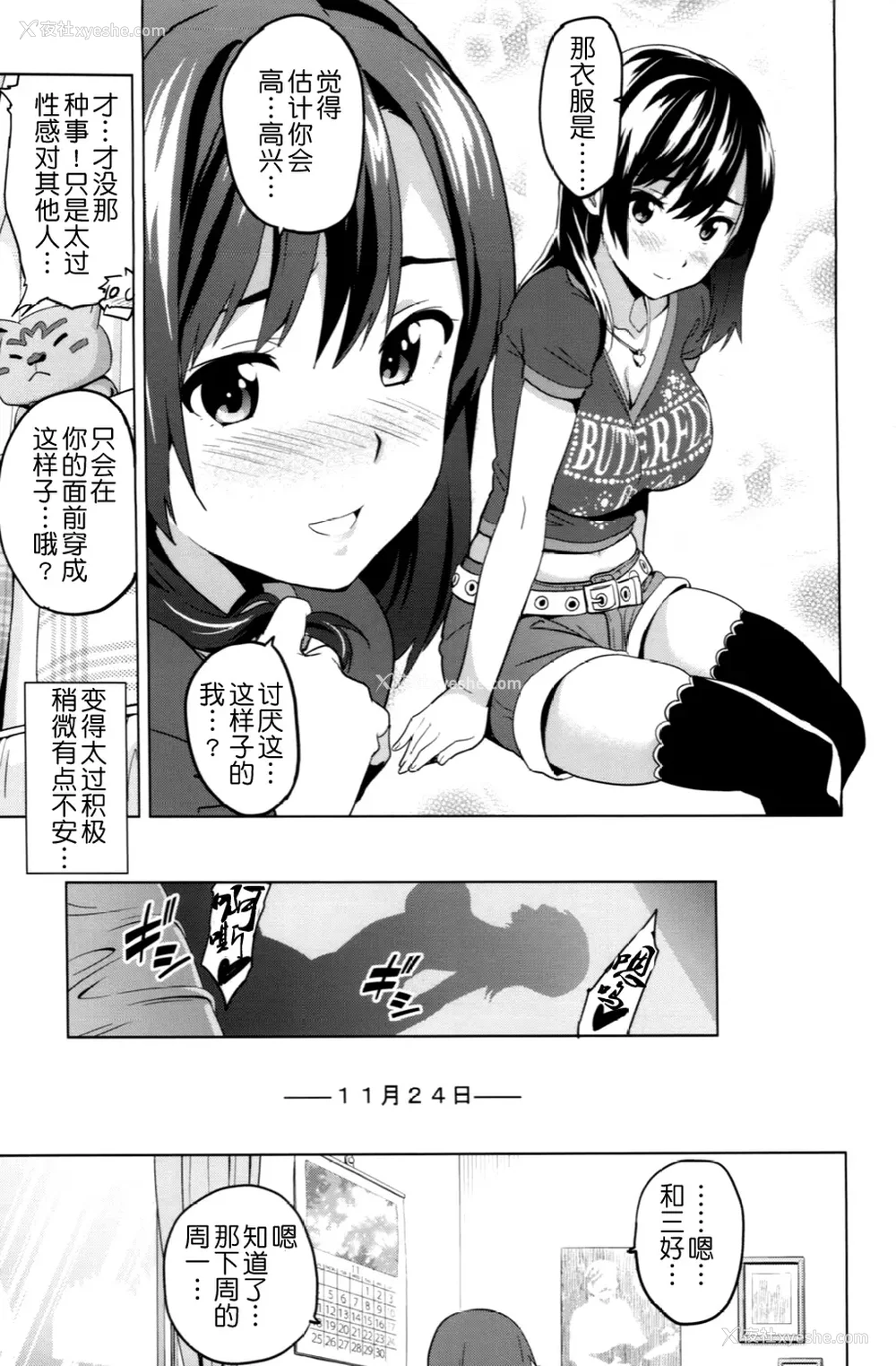 59P - [真珠贝 (武田弘光)] マナタマプラス 総集编(1~3) 特典(ラブプラス)[中国翻訳][疏码][DL版][不咕鸟汉化组、无邪気汉化组]