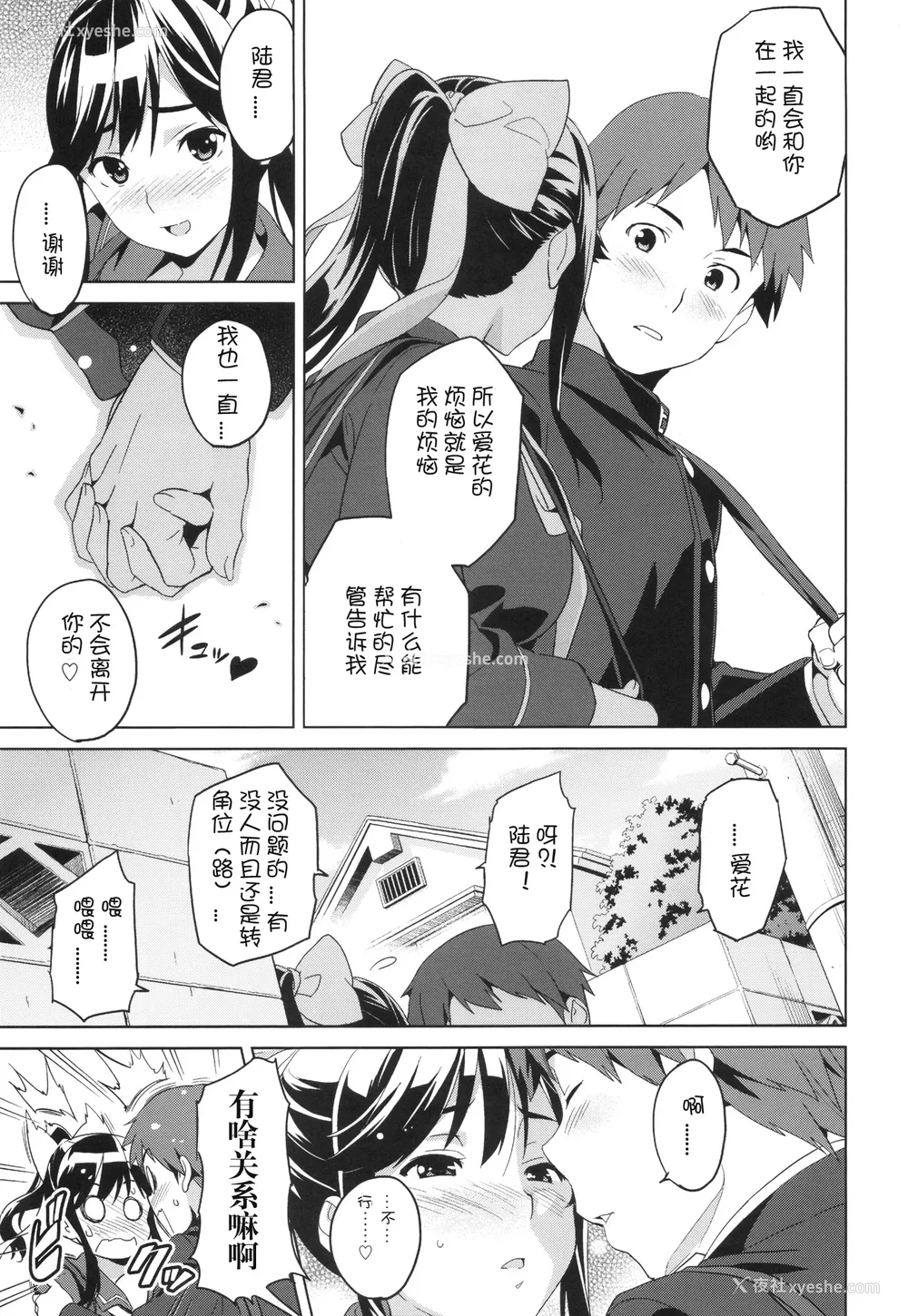 5P - [真珠贝 (武田弘光)] マナタマプラス 総集编(1~3) 特典(ラブプラス)[中国翻訳][疏码][DL版][不咕鸟汉化组、无邪気汉化组]