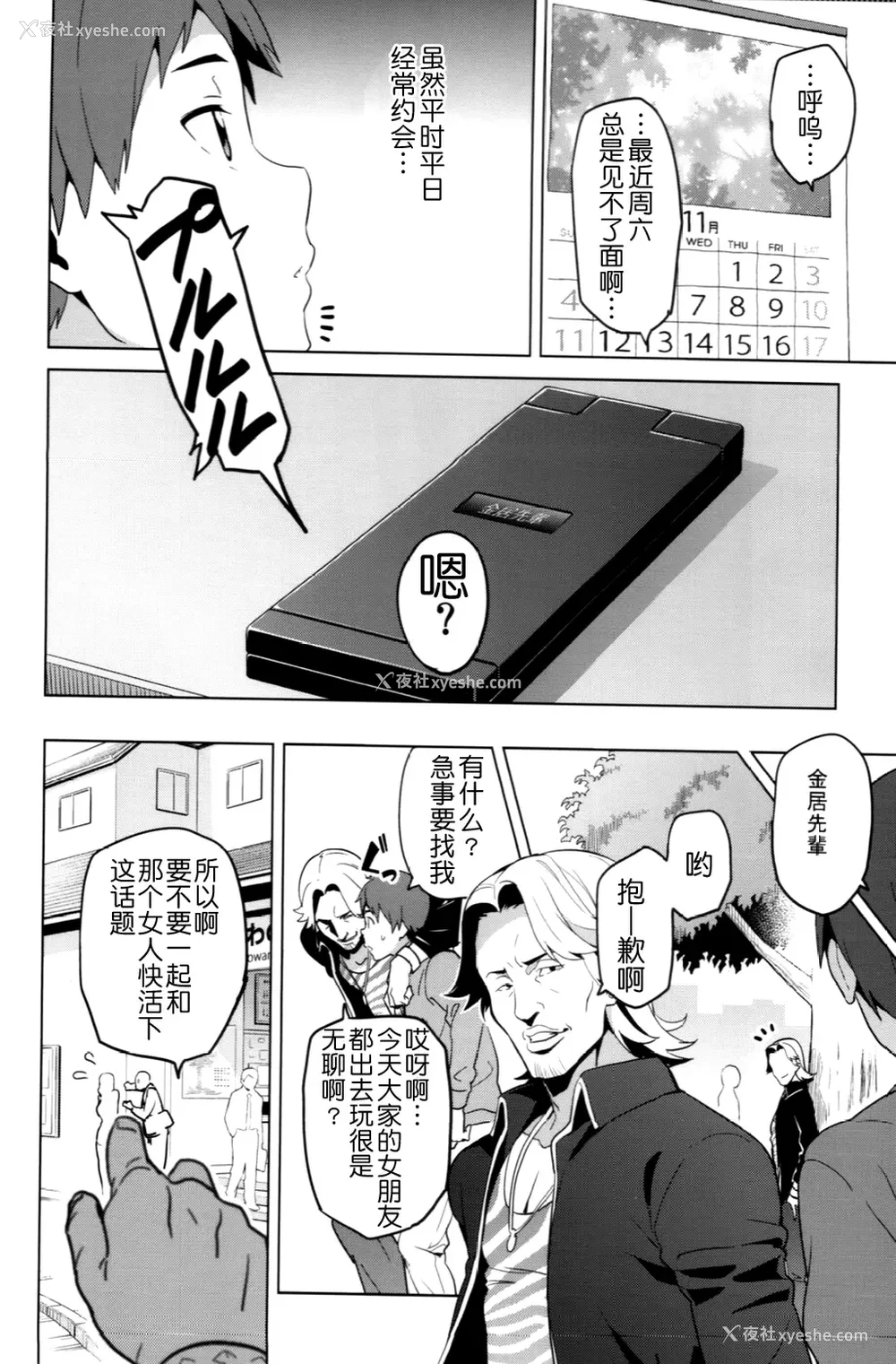 60P - [真珠贝 (武田弘光)] マナタマプラス 総集编(1~3) 特典(ラブプラス)[中国翻訳][疏码][DL版][不咕鸟汉化组、无邪気汉化组]