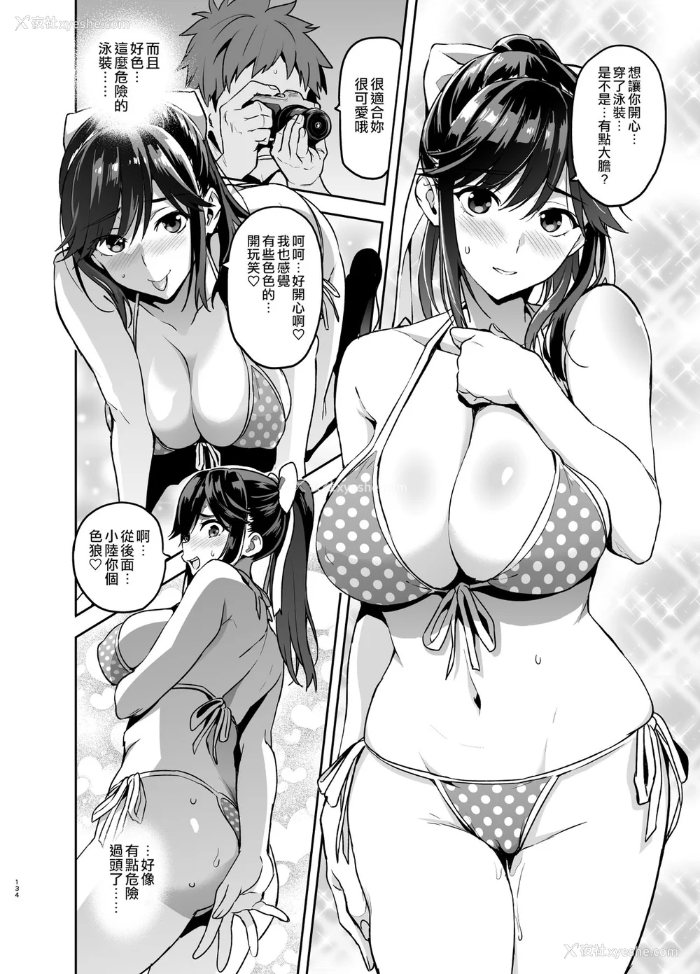 77P - [真珠贝 (武田弘光)] マナタマプラス 総集编(1~3) 特典(ラブプラス)[中国翻訳][疏码][DL版][不咕鸟汉化组、无邪気汉化组]