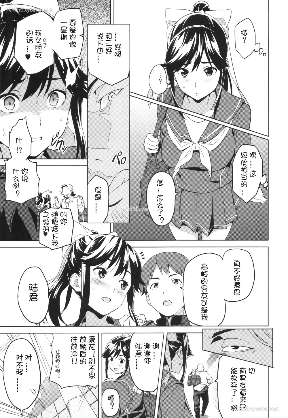7P - [真珠贝 (武田弘光)] マナタマプラス 総集编(1~3) 特典(ラブプラス)[中国翻訳][疏码][DL版][不咕鸟汉化组、无邪気汉化组]