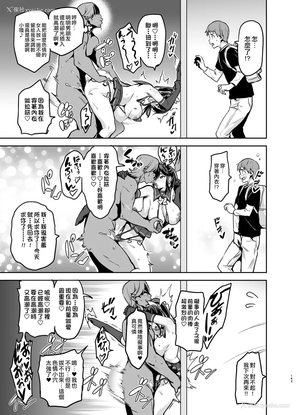 86P - [真珠贝 (武田弘光)] マナタマプラス 総集编(1~3) 特典(ラブプラス)[中国翻訳][疏码][DL版][不咕鸟汉化组、无邪気汉化组]