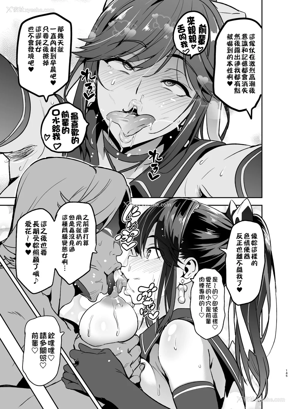88P - [真珠贝 (武田弘光)] マナタマプラス 総集编(1~3) 特典(ラブプラス)[中国翻訳][疏码][DL版][不咕鸟汉化组、无邪気汉化组]